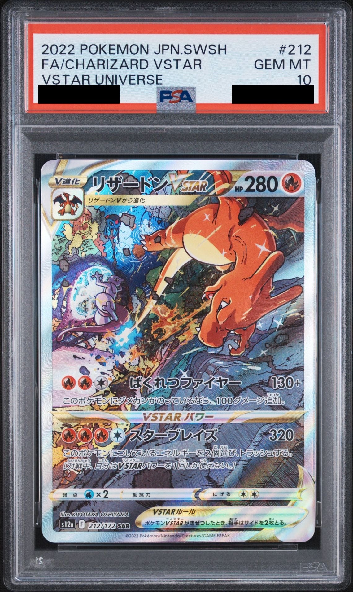 Charizard VSTAR SAR 212/172 s12a PSA 10