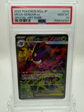 Mega Gengar ex SAR 240/193 - M2a - Japanese - PSA 10 GEM MT