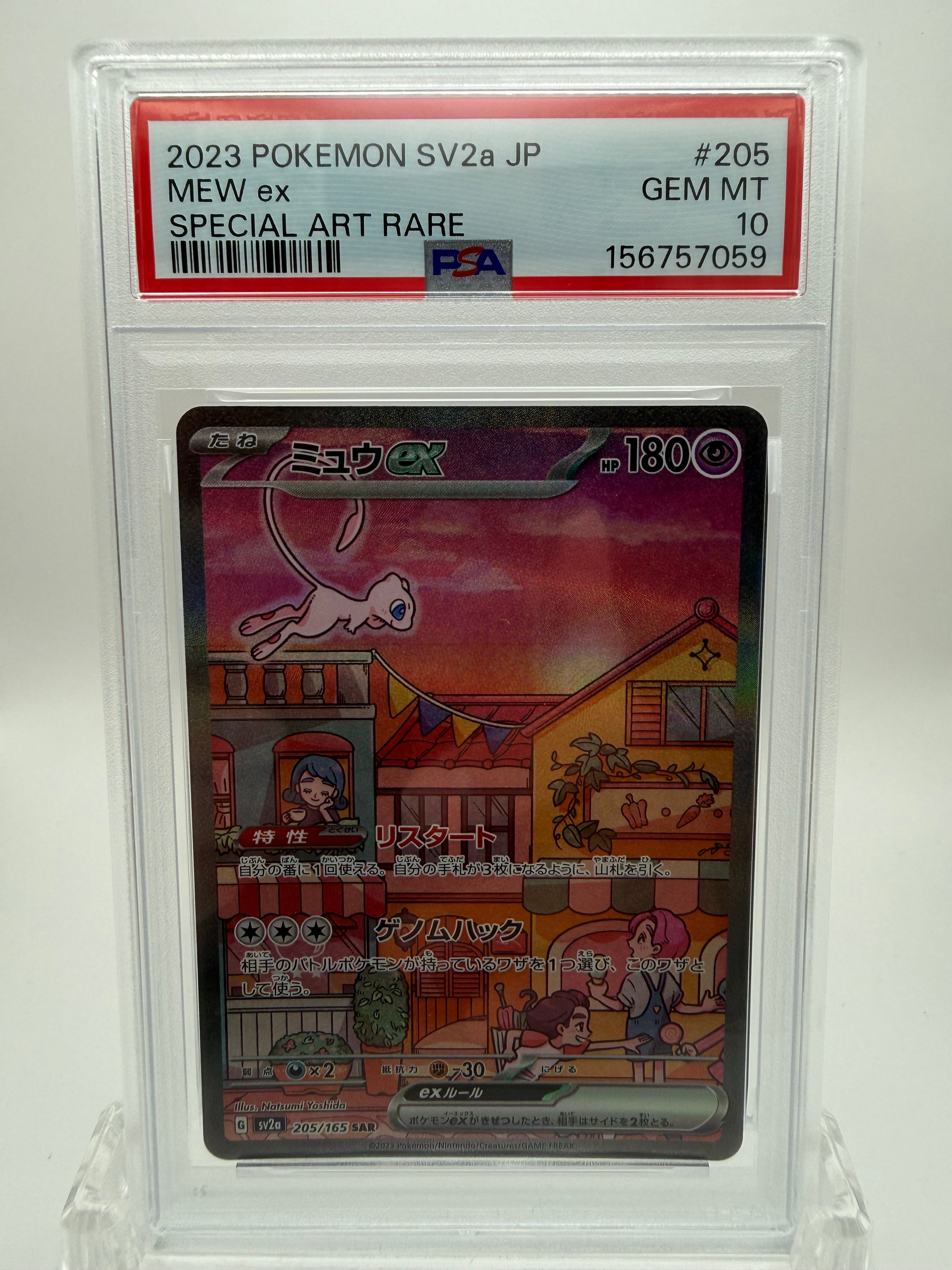 Mew ex SAR 205/165 - Pokemon 151 (SV2a) - Japanese - PSA 10 GEM MT