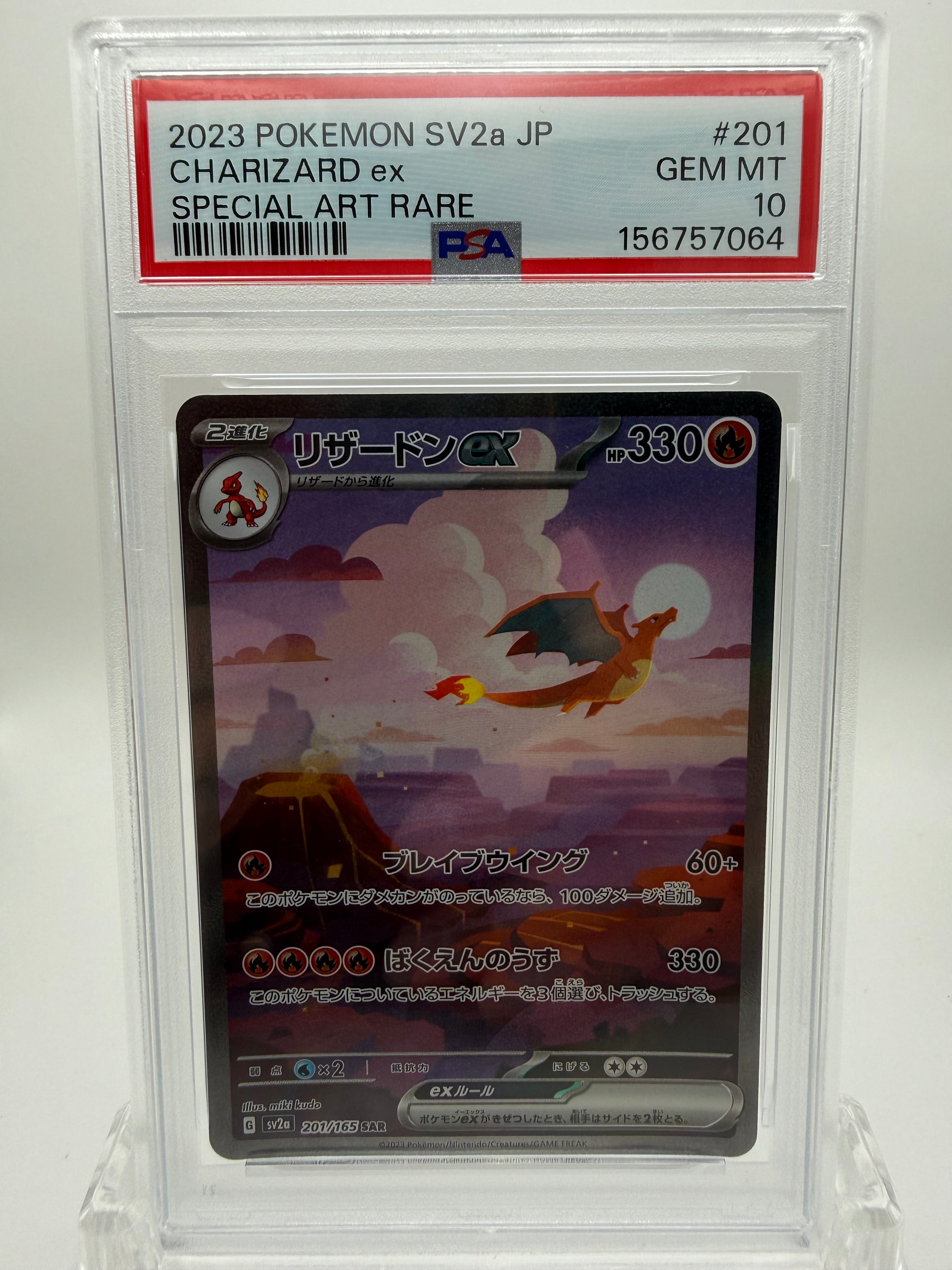 Charizard ex SAR 201/165 - Pokemon 151 (SV2a) - Japanese - PSA 10 GEM MT