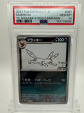 Umbreon 067/SV-P - Yu Nagaba x PCG Campaign - Japanese - PSA 10 GEM MT