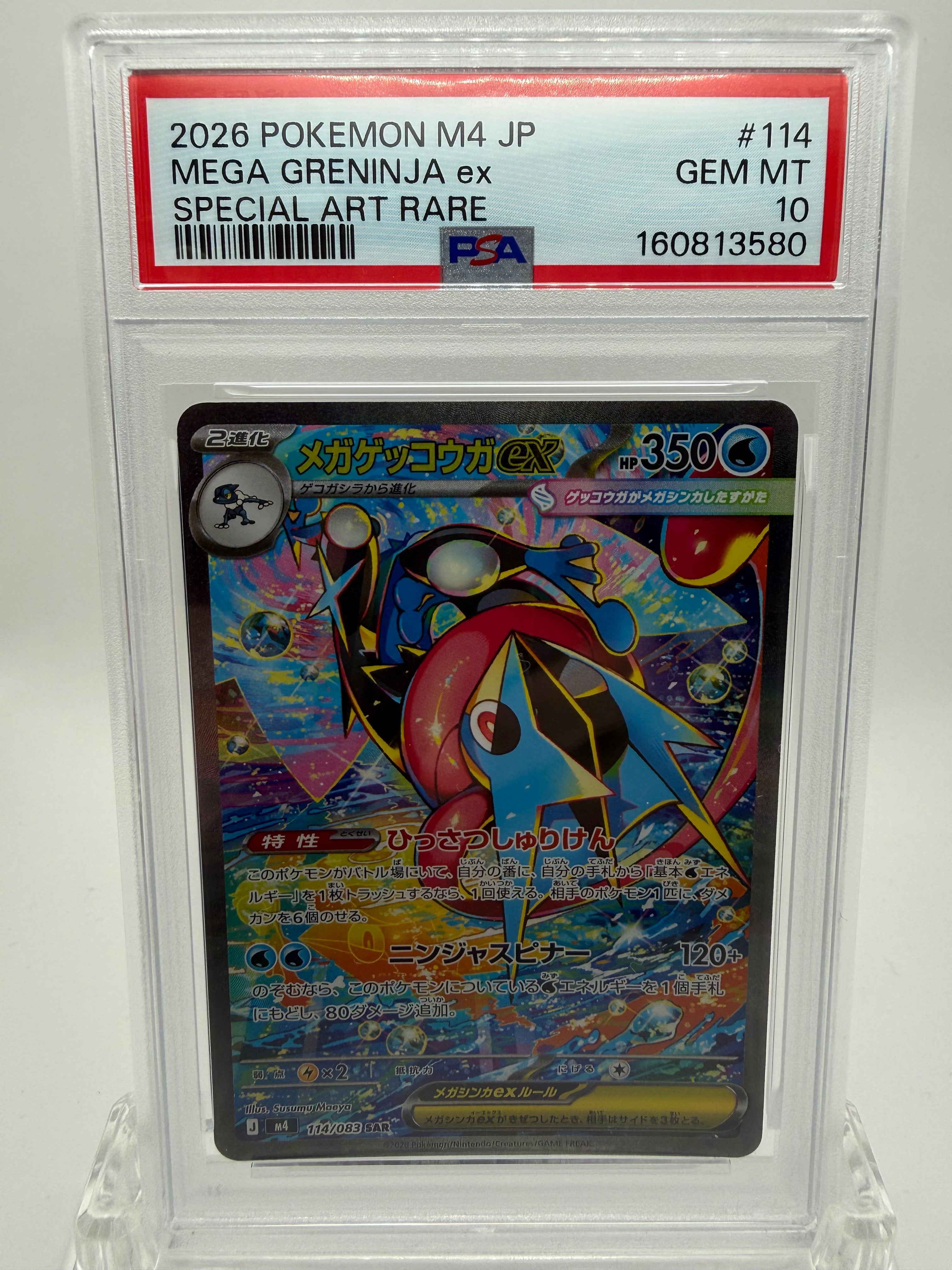 2026 POKEMON JAPANESE M4-NINJA SPINNER SPECIAL ART RARE MEGA GRENINJA EX PSA 10