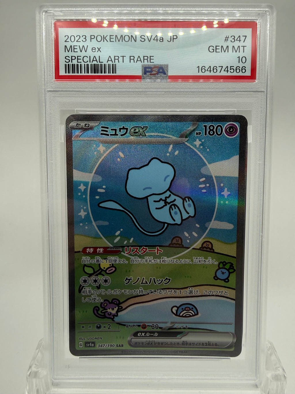 Mew ex SAR 347/190 SV4a Japanese Pokemon card PSA 10 GEM MT front