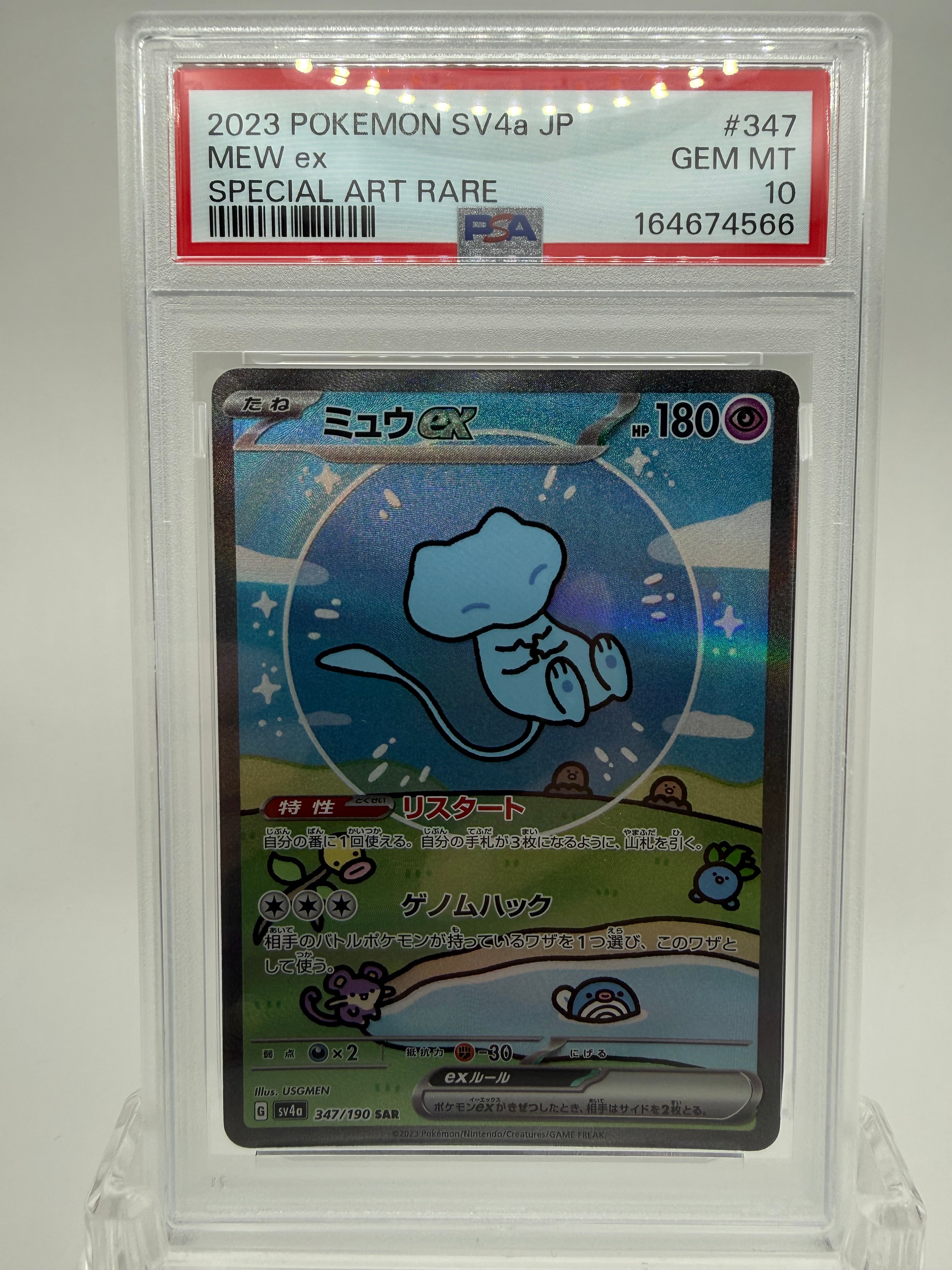 Mew ex SAR 347/190 SV4a Japanese Pokemon card PSA 10 GEM MT front