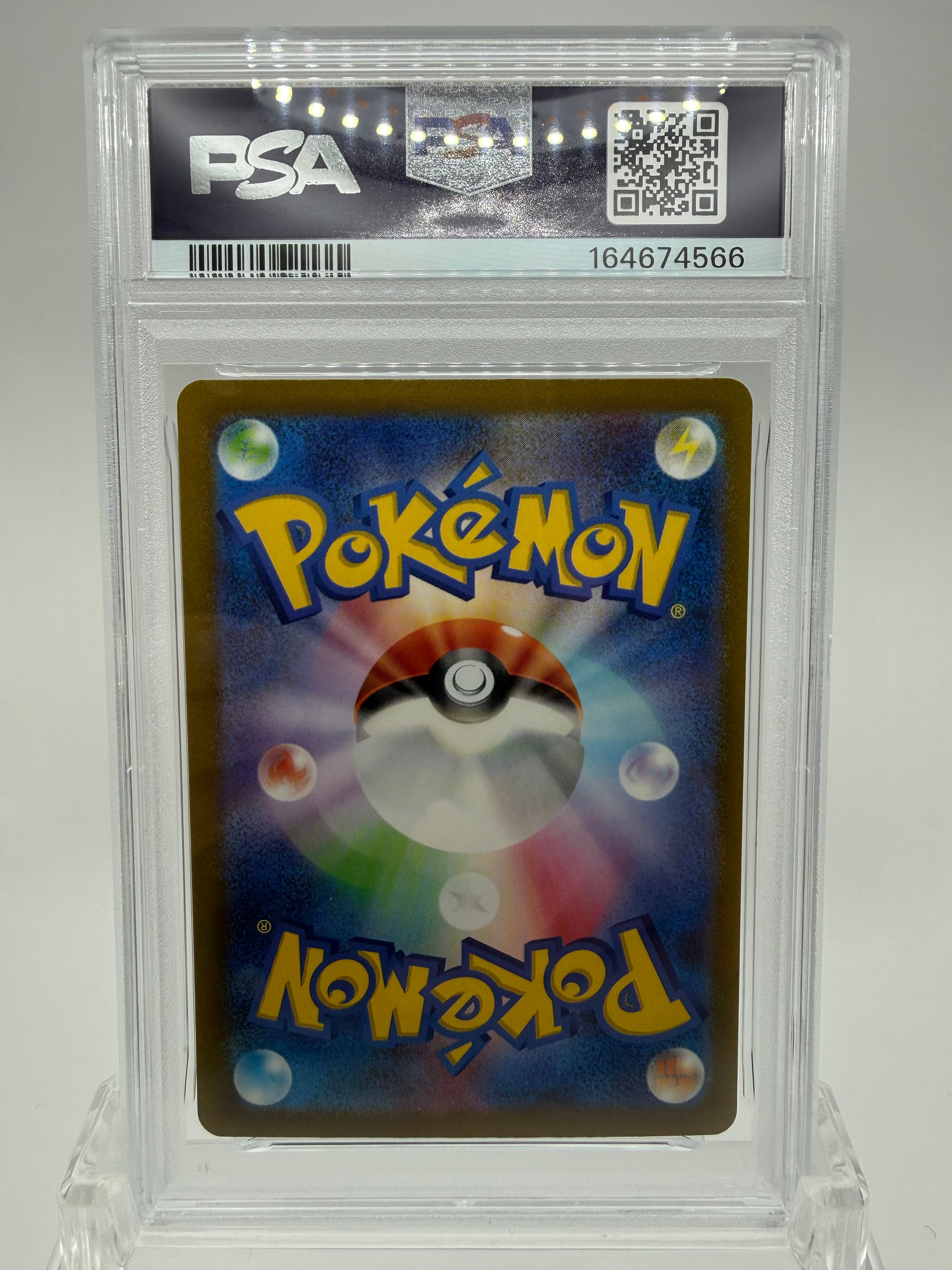 Mew ex SAR 347/190 SV4a Japanese Pokemon card PSA 10 GEM MT back