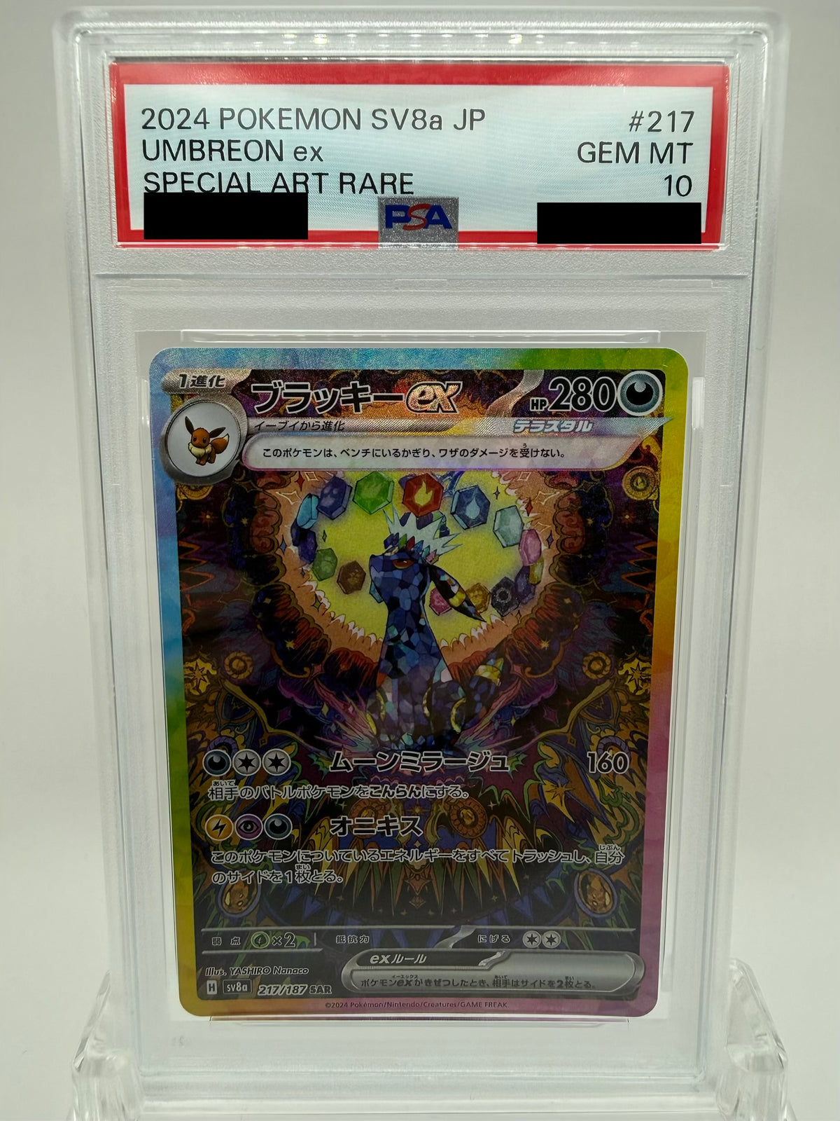 PSA 10 Umbreon ex SAR 217/187 - Terastal Festival ex (SV8a) - Japanese