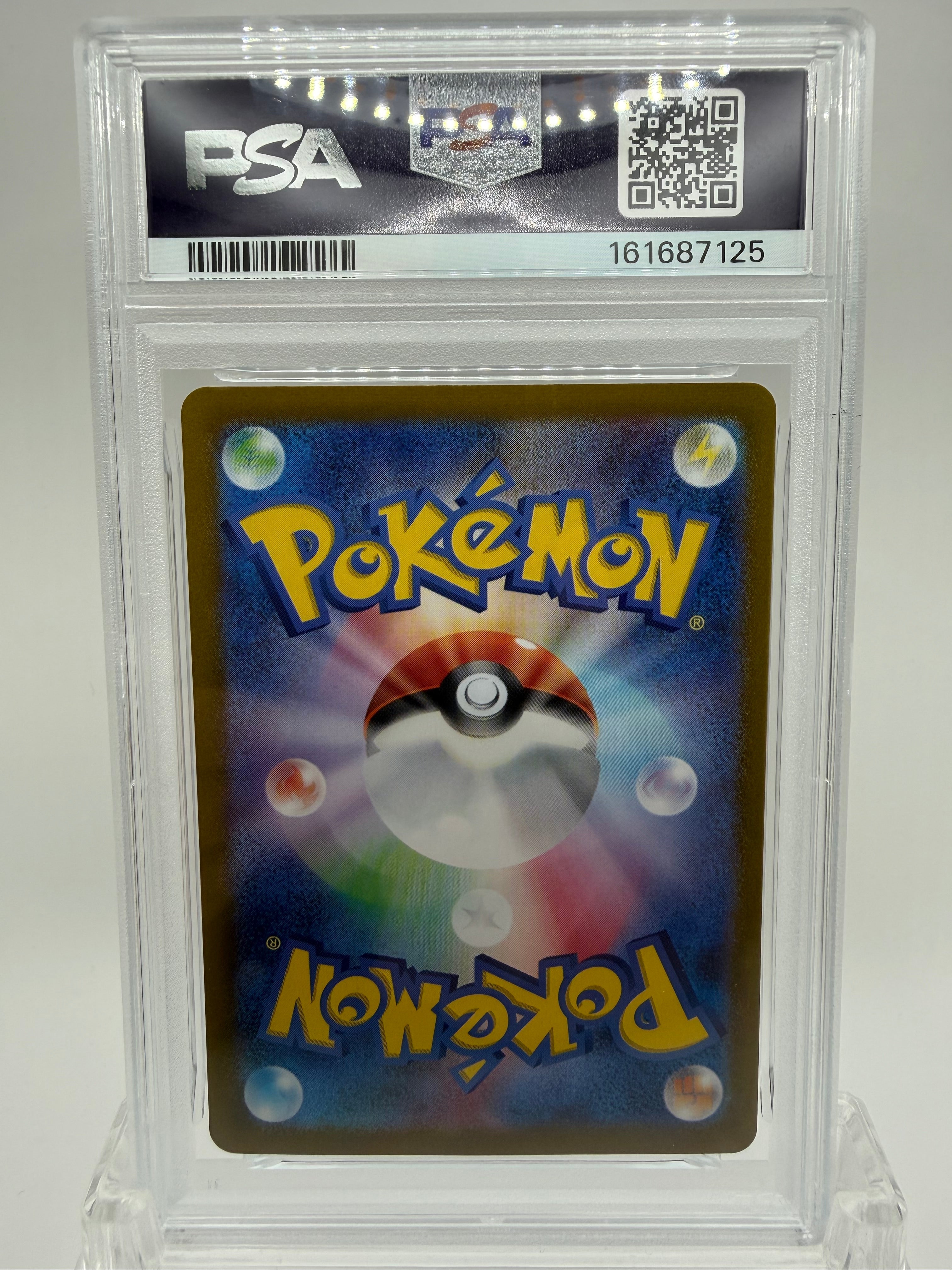Umbreon ex SAR 217/187 SV8a Japanese Pokemon card PSA 10 GEM MT back