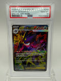 Mega Gengar ex SAR 240/193 M2a Japanese Pokemon card PSA 10 GEM MT front