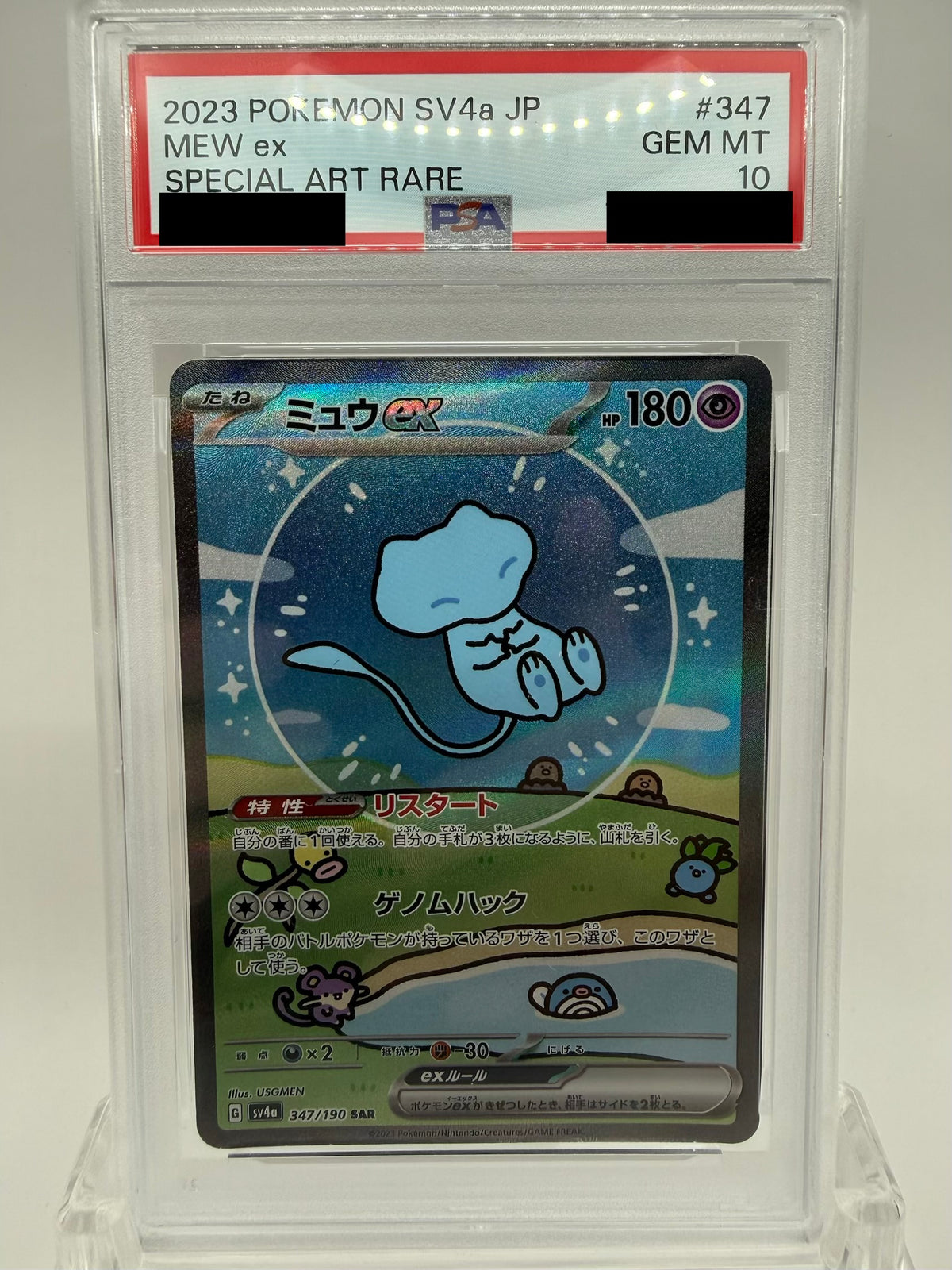 PSA 10 Mew ex SAR 347/190 Shiny Treasure ex SV4a Japanese Pokemon Card 2023