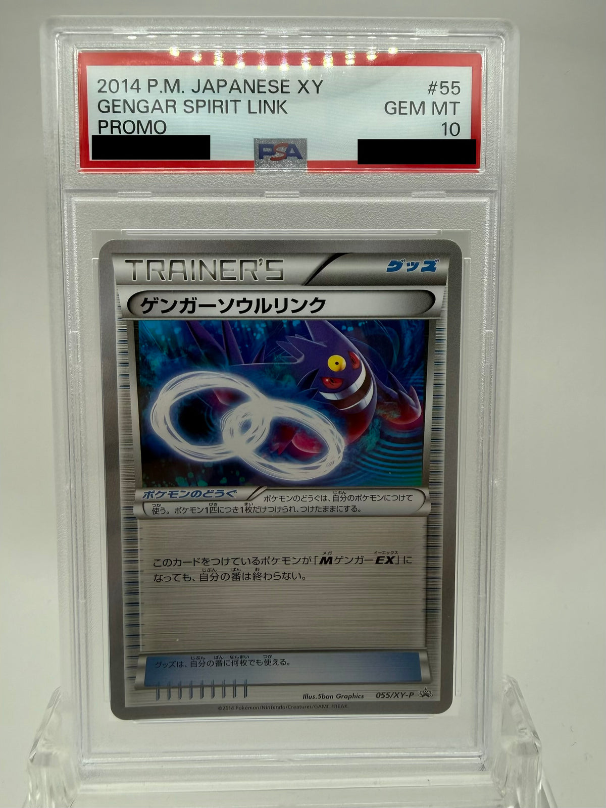 PSA 10 Gengar Spirit Link 055 XY Promo XY-P Japanese Pokemon Card 2014
