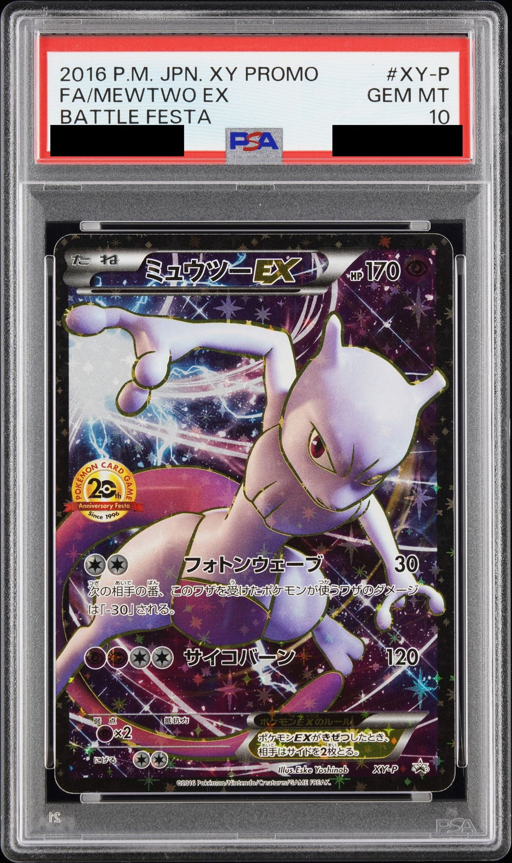 Mewtwo EX PROMO XY-P PSA 10