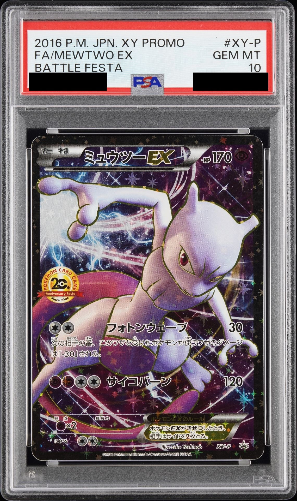 Mewtwo EX PROMO XY-P PSA 10