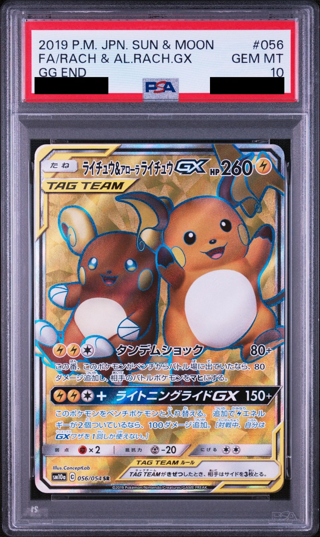 Raichu & Alolan Raichu GX SR 056/054 SM10a PSA 10