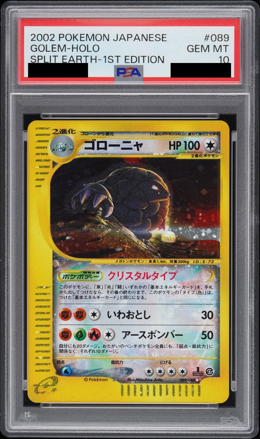 Golem 1ED 089/088 e4 PSA 10