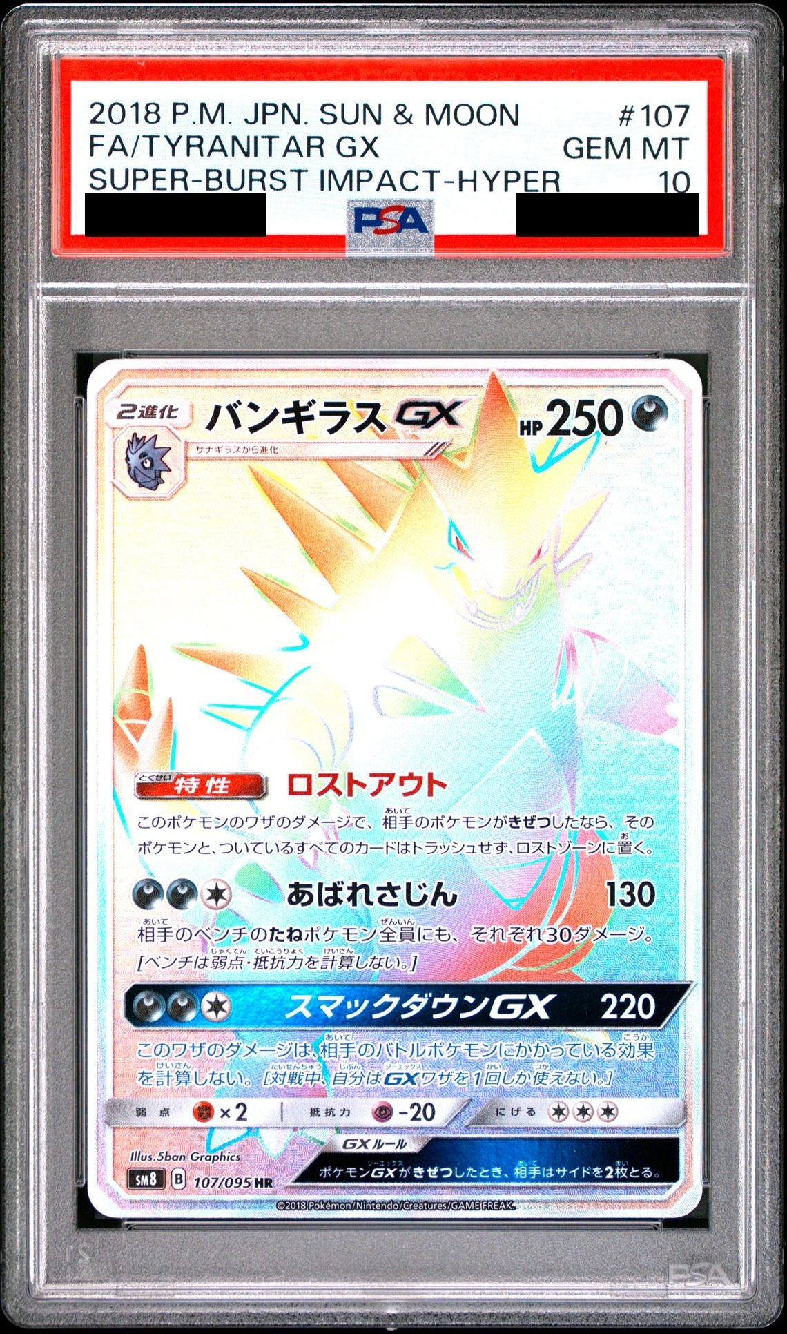 Tyranitar GX HR 107/095 SM8 PSA 10