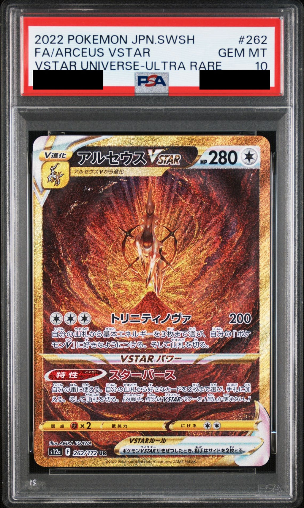 Arceus VSTAR UR 262/172 s12a PSA 10
