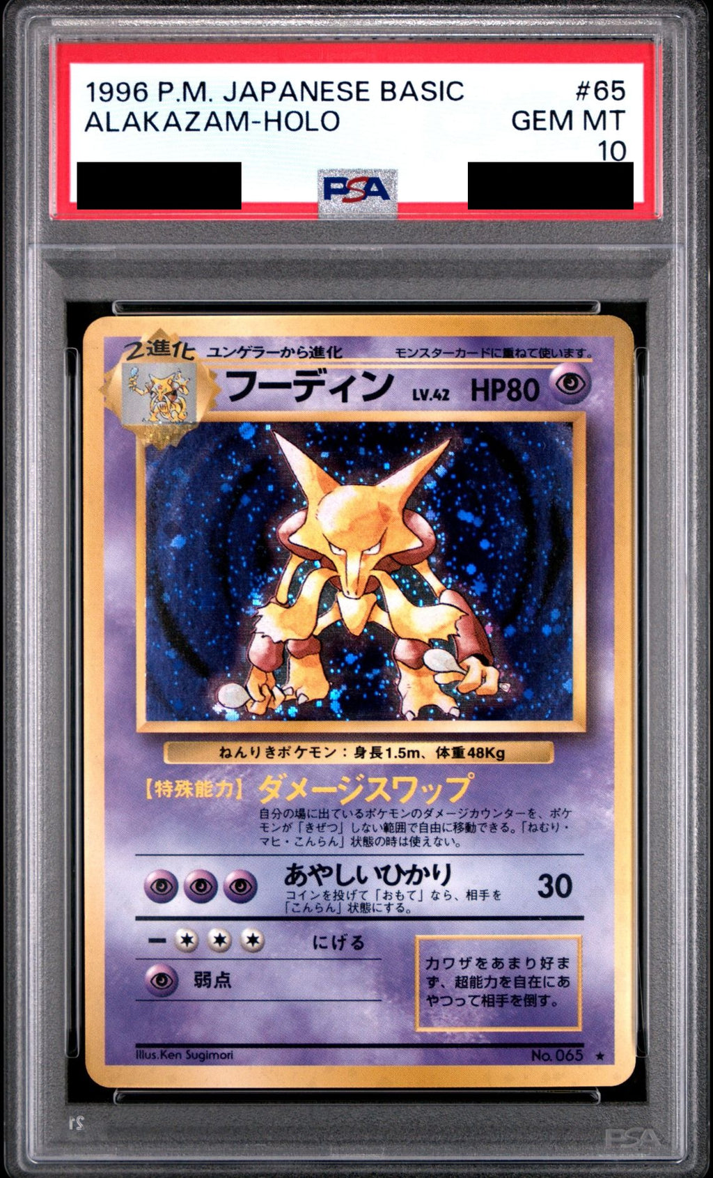 Alakazam Old Back PMCG1-2 PSA 10