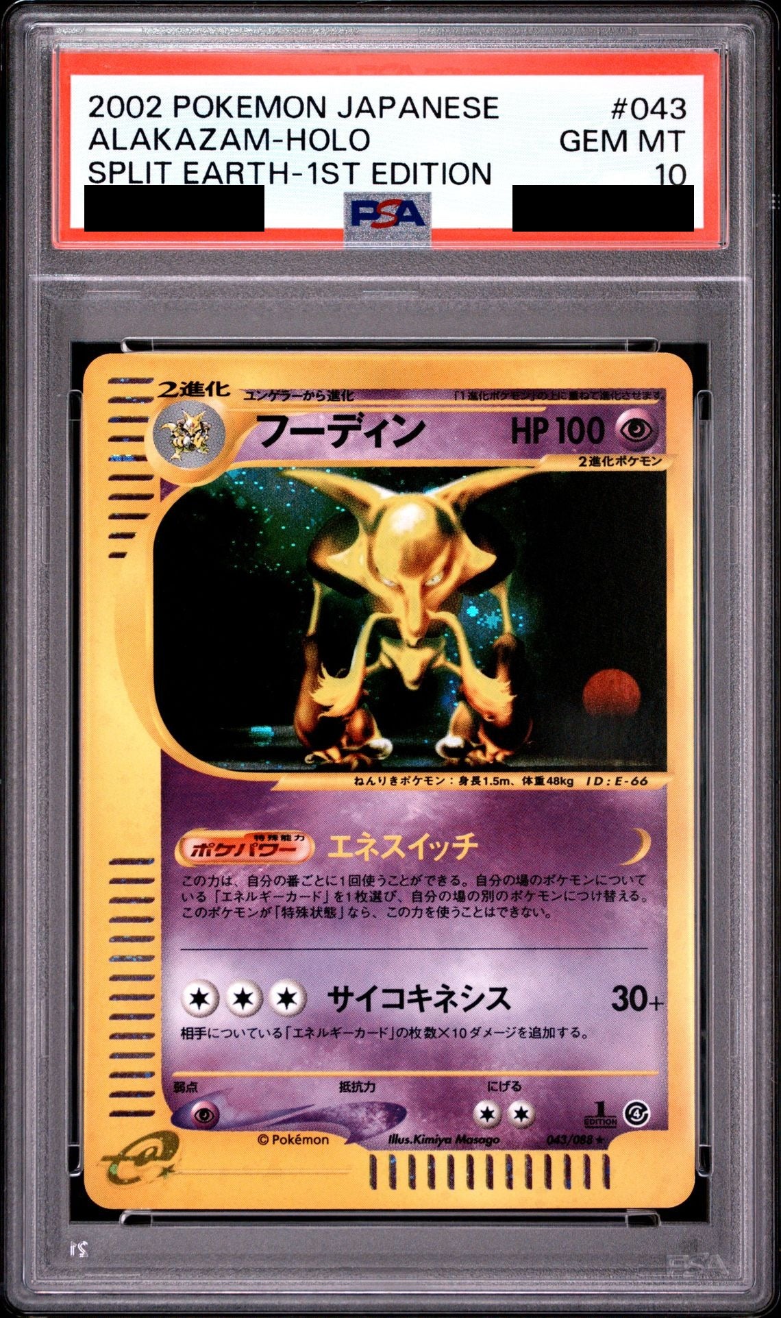 Alakazam 1ED 043/088 e4 PSA 10