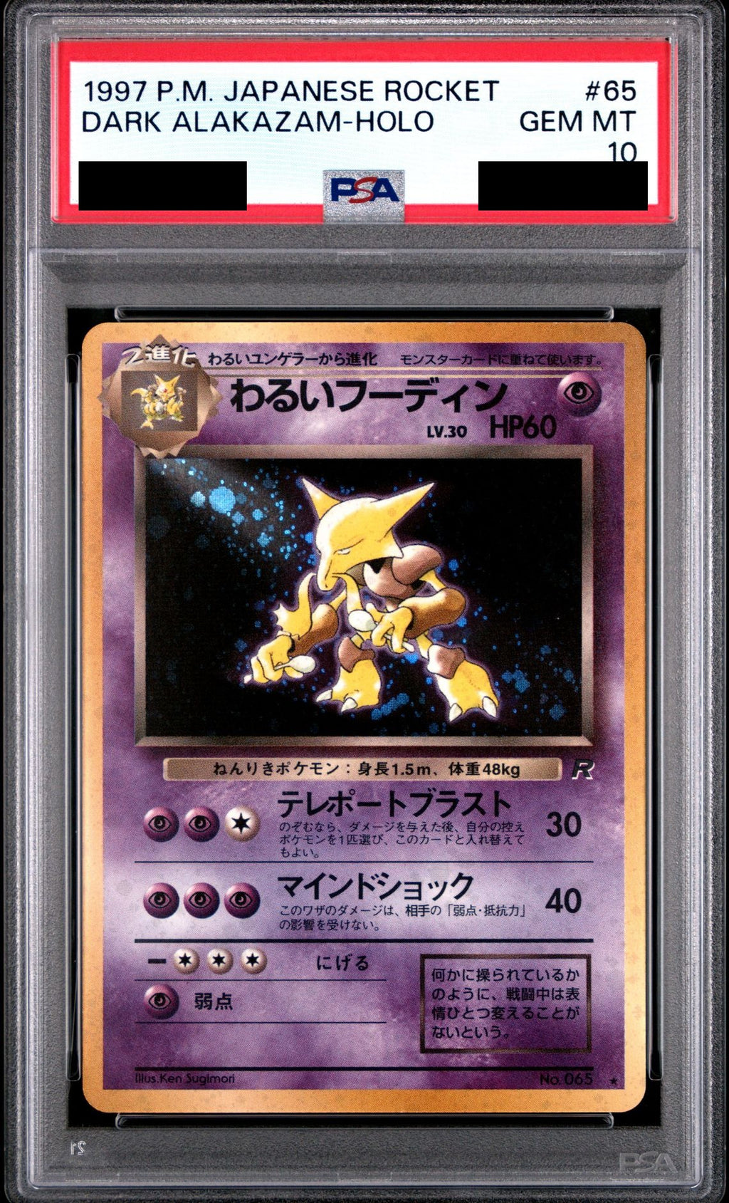 Alakazam Old Back No.065 PMCG4 PSA 10