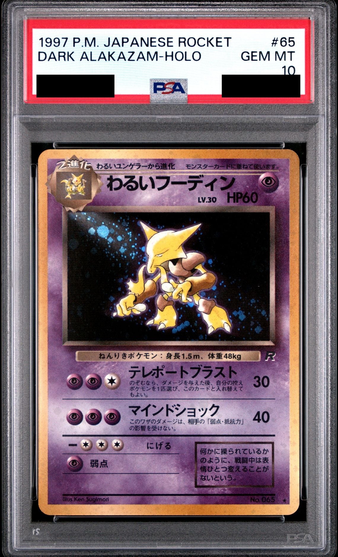 Alakazam Old Back No.065 PMCG4 PSA 10