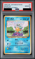 Squirtle 1ED Old Back PMCG1-1 PSA 10
