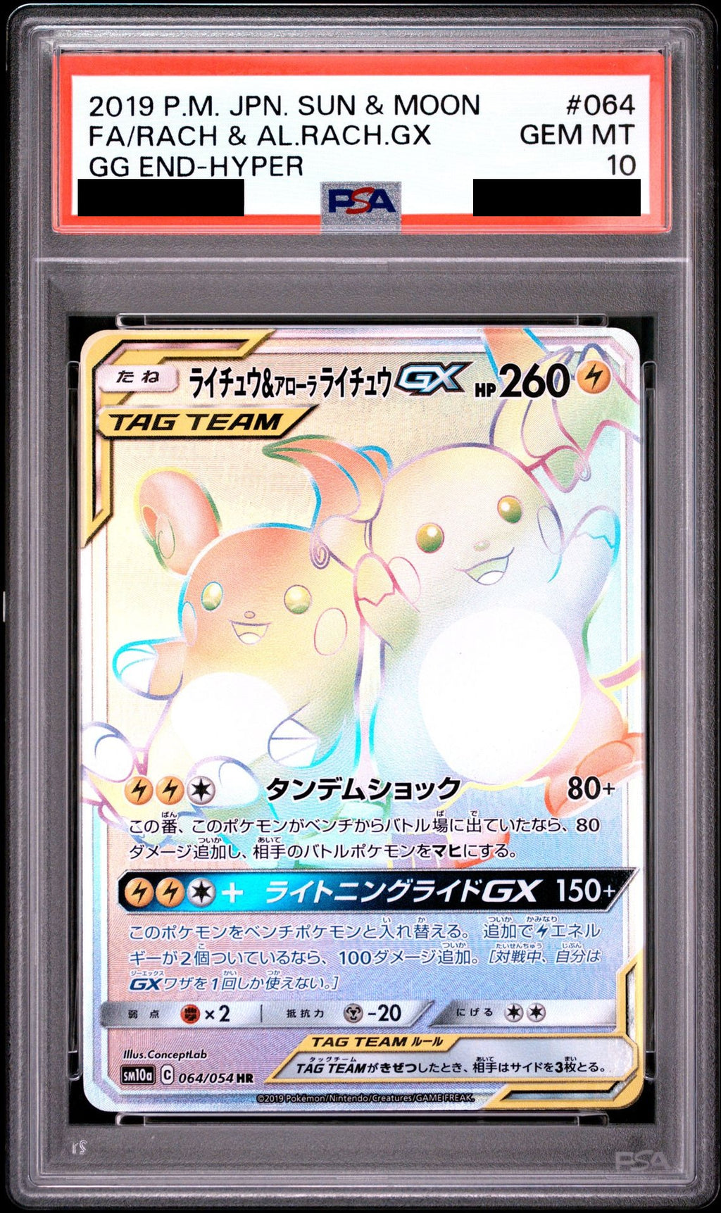 Raichu & Alolan Raichu GX HR 064/054 SM10a PSA 10