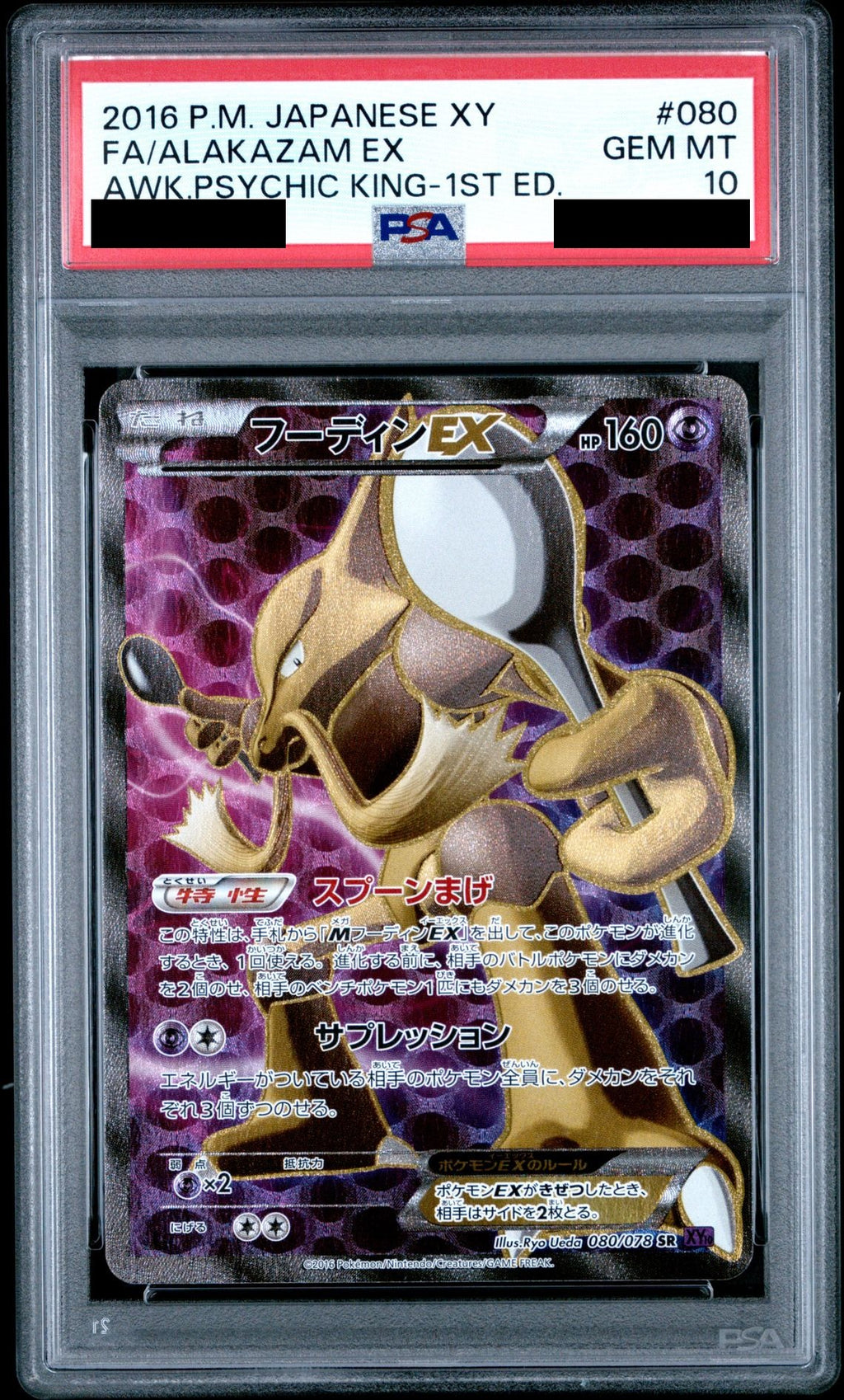 Alakazam EX SR 1ED 080/078 XY10 PSA 10