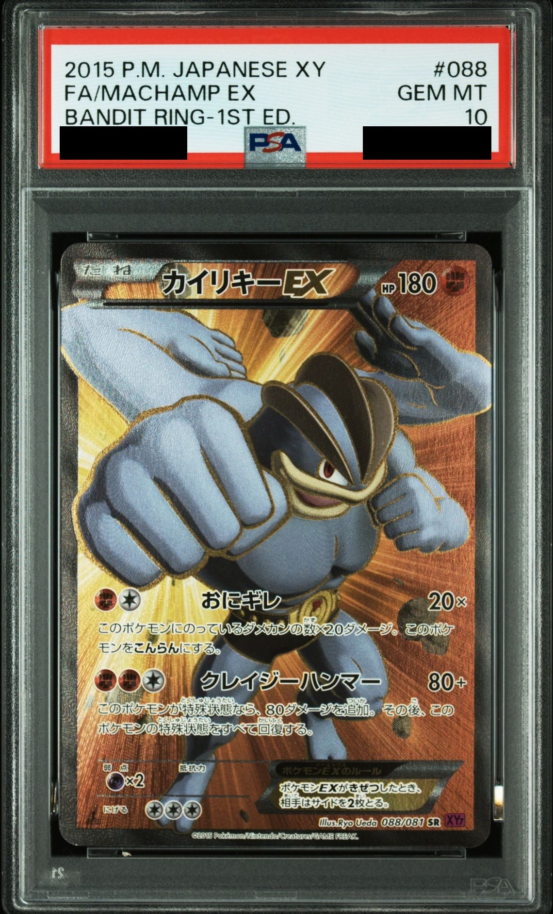 Machamp EX SR 1ED 088/081 XY7 PSA 10