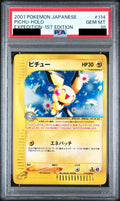 Pichu 1ED 114/128 e1 PSA 10