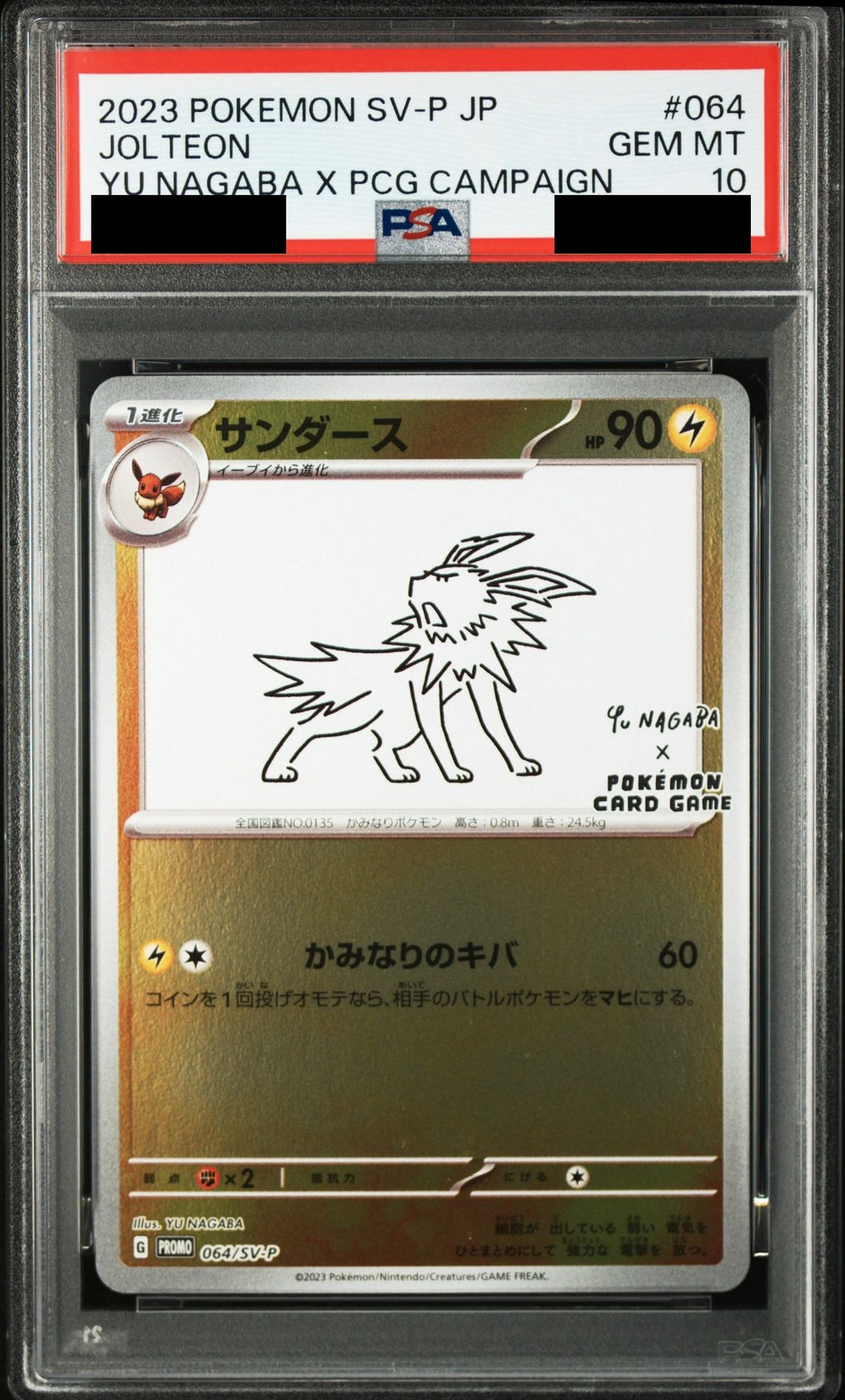 Jolteon PROMO 064 SV-P PSA 10