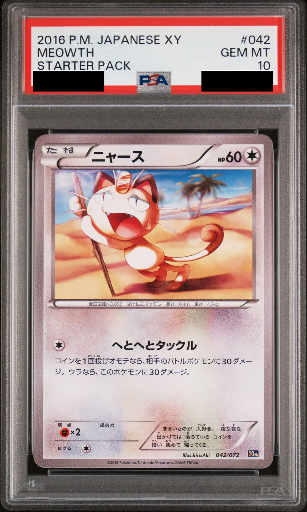 Meowth 042/072 20th PSA 10