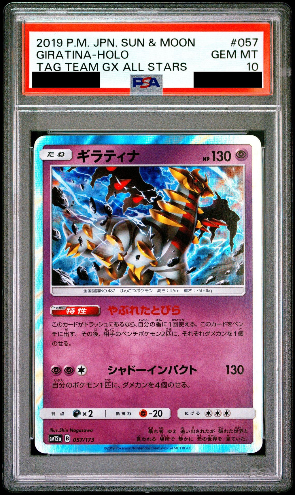 Giratina 057/173 SM12a PSA 10