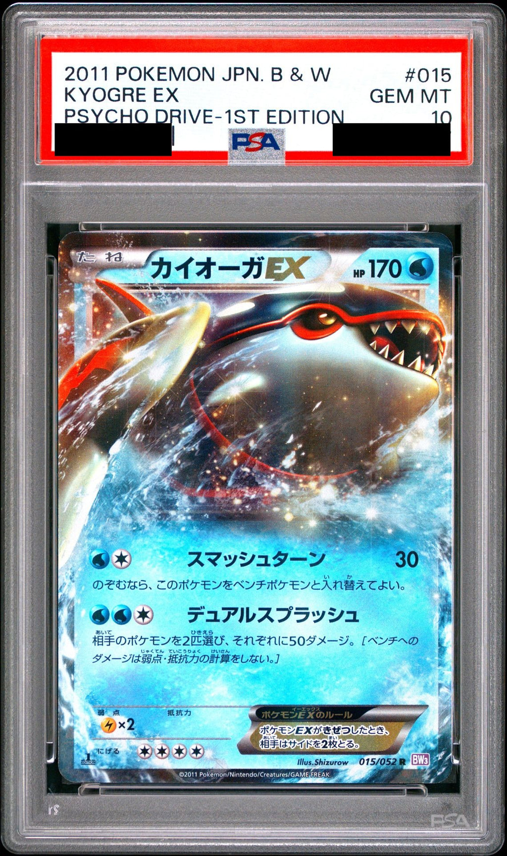 Kyogre EX R 1ED 015/052 BW3 PSA 10