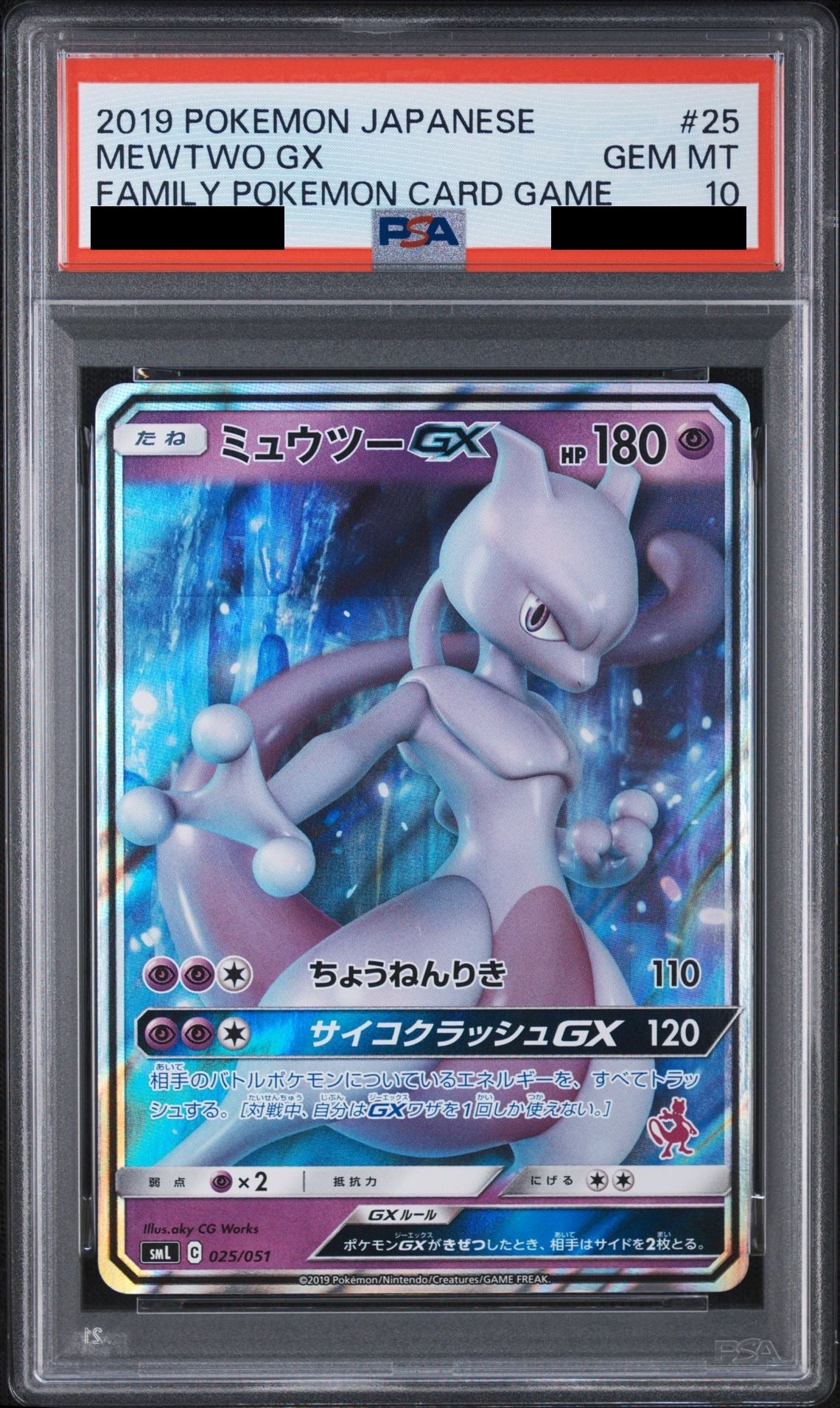 Mewtwo GX 025/051 SML PSA 10