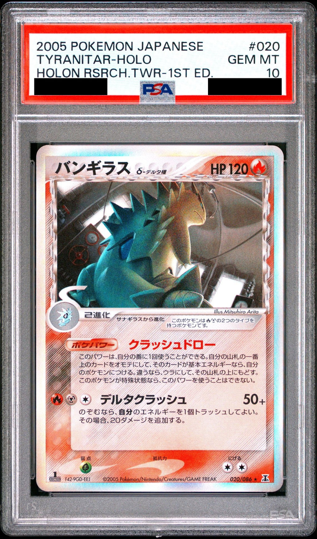 Tyranitar Delta Species R 1ED 020/086 PCG6 PSA 10