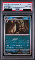 Umbreon Master Ball Mirror 092/187 SV8a PSA 10