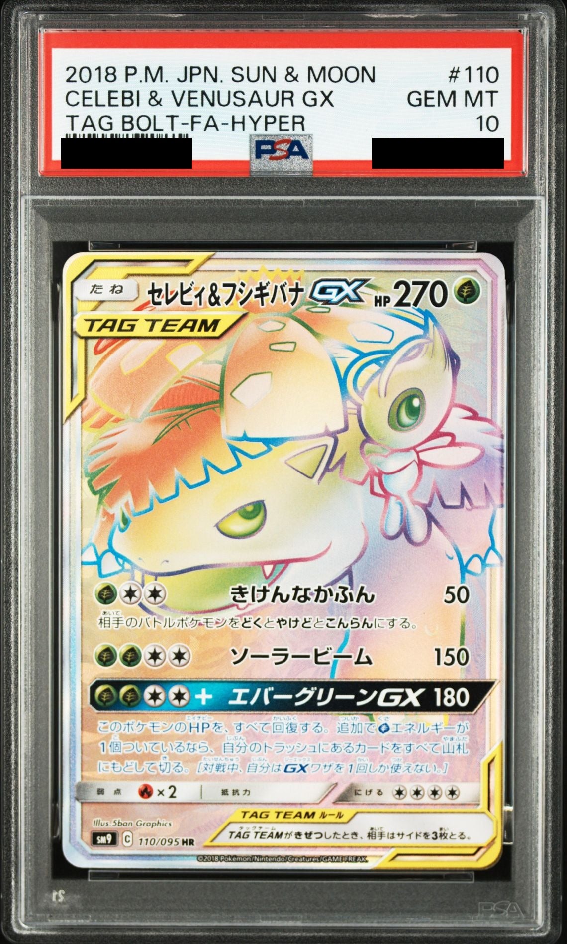 Celebi & Venusaur GX HR 110/095 SM9 PSA 10
