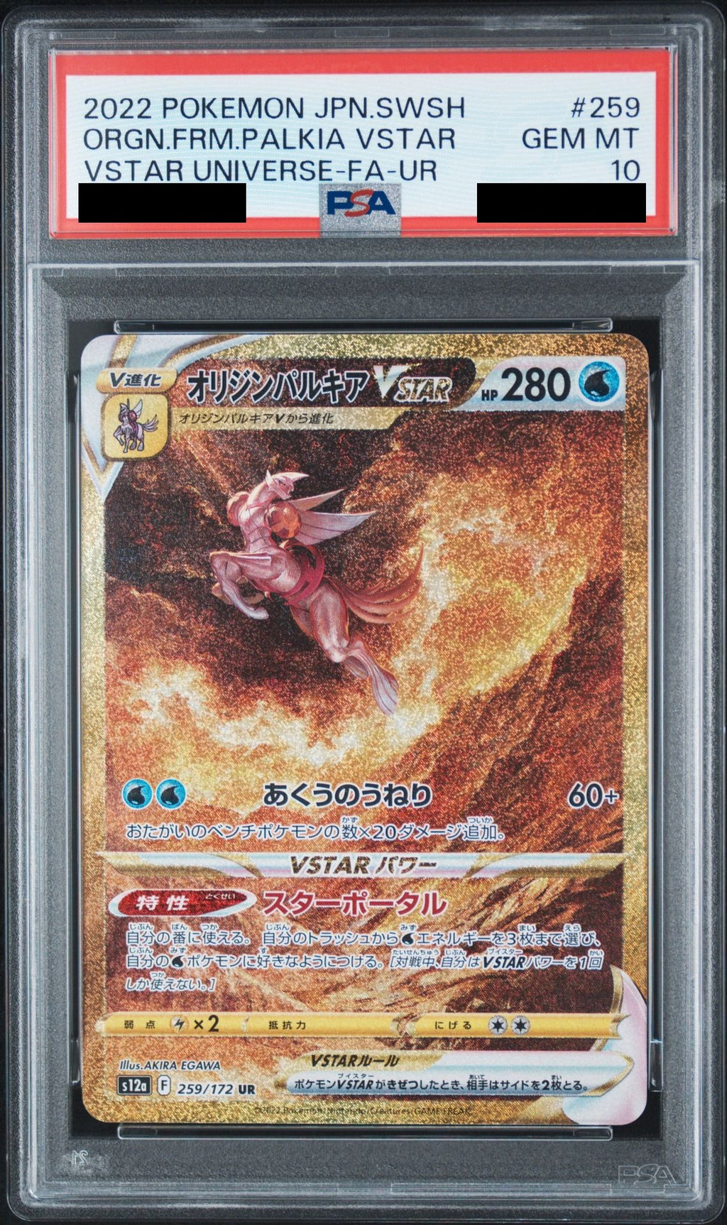 Origin Forme Palkia VSTAR UR 259/172 s12a PSA 10