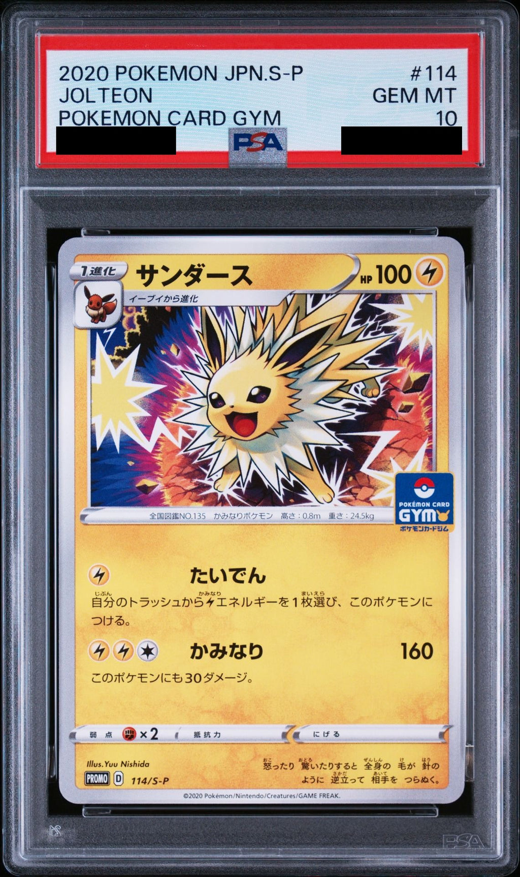Jolteon PROMO P 114 S-P PSA 10