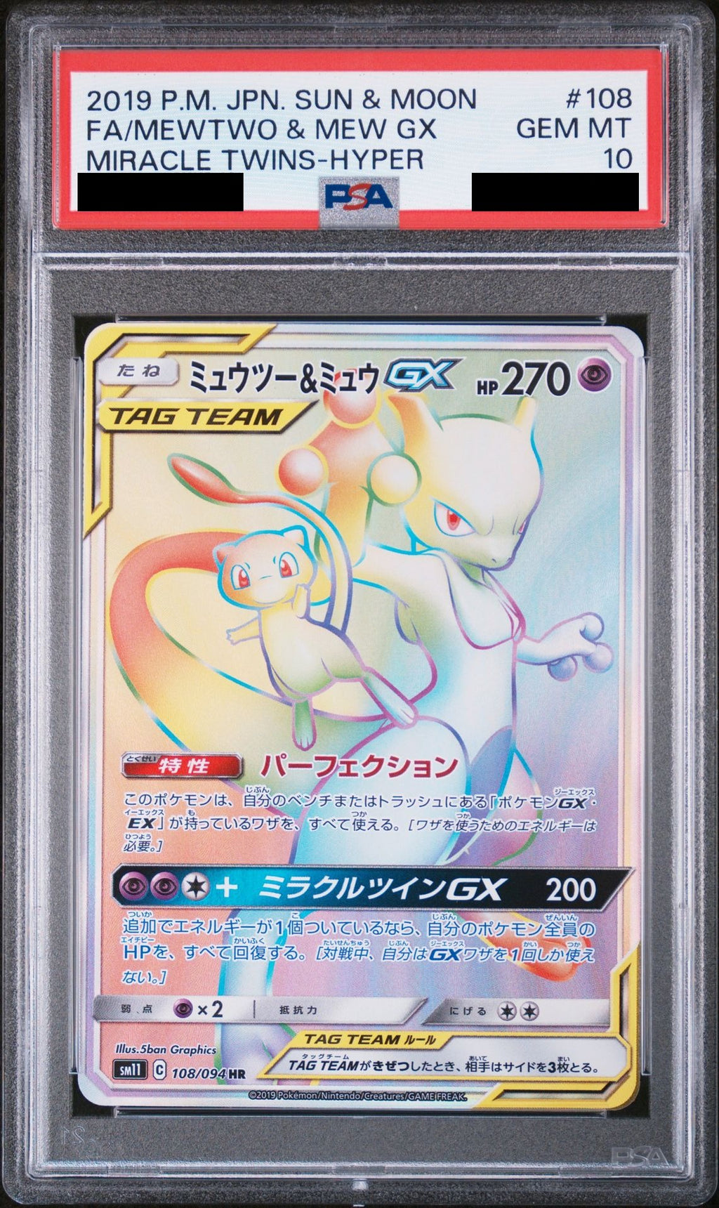 Mewtwo & Mew GX HR 108/094 SM11 PSA 10
