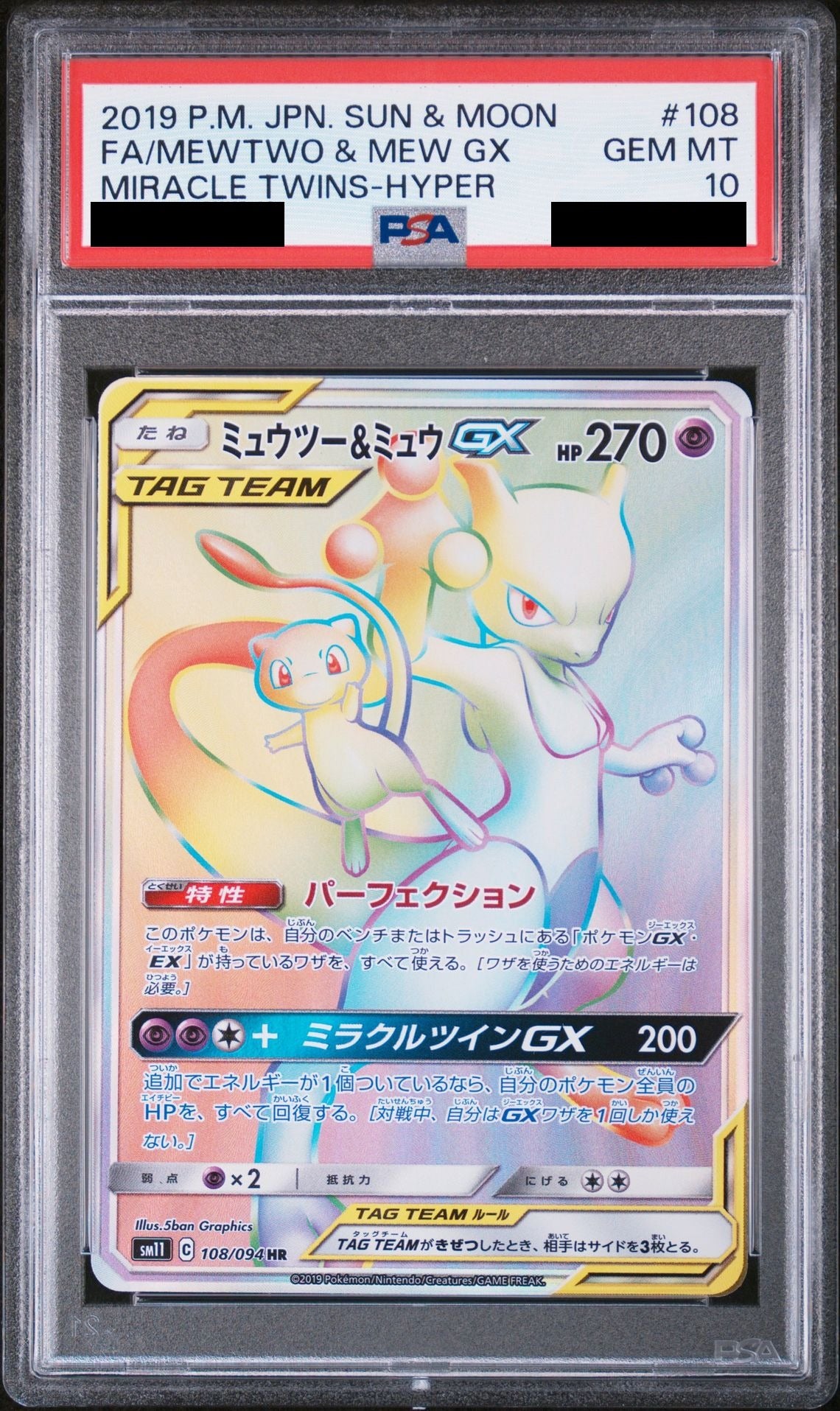 Mewtwo & Mew GX HR 108/094 SM11 PSA 10