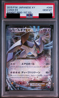 Lugia EX RR 1ED 068/081 XY7 PSA 10