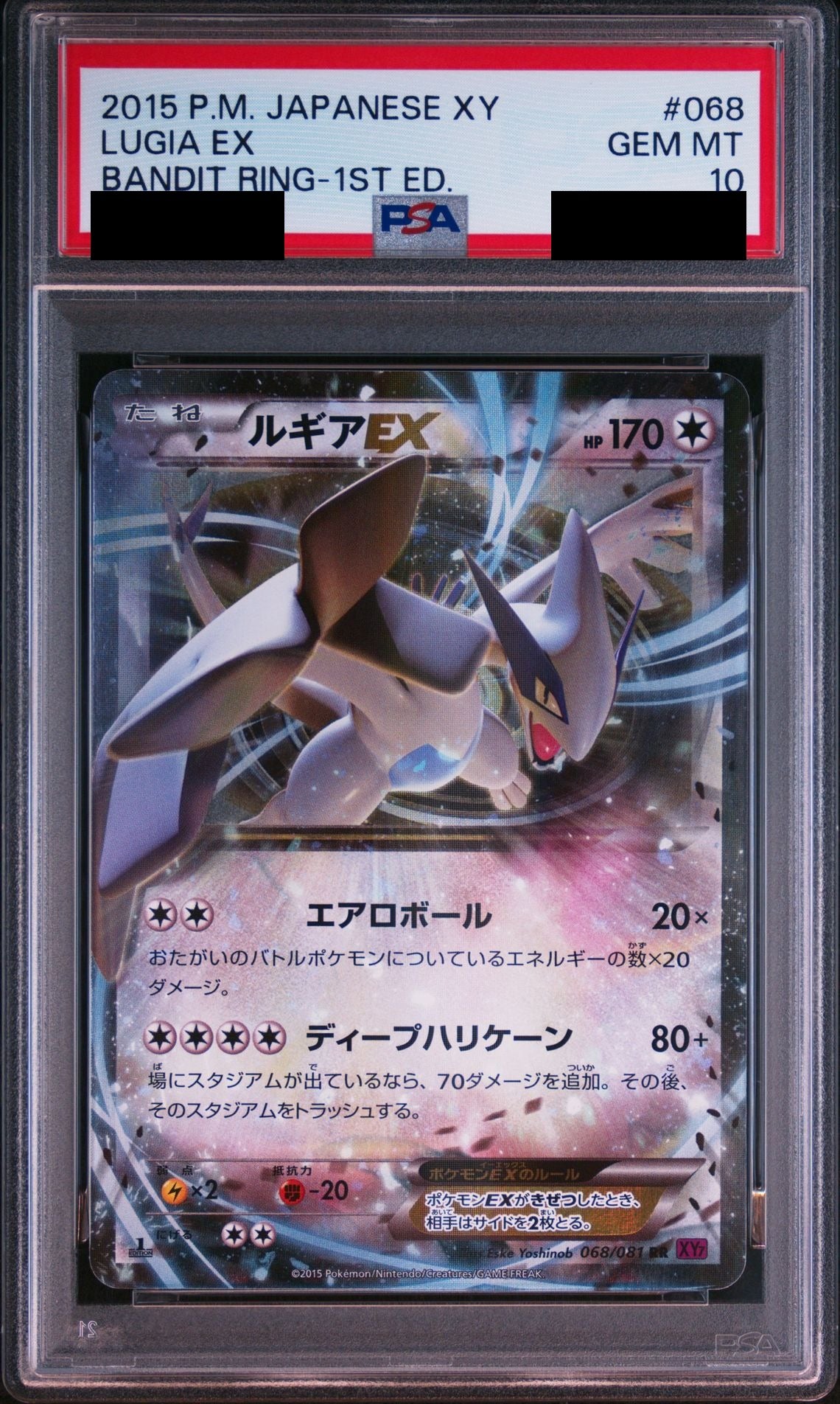 Lugia EX RR 1ED 068/081 XY7 PSA 10