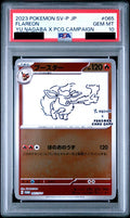Flareon PROMO 065 SV-P PSA 10