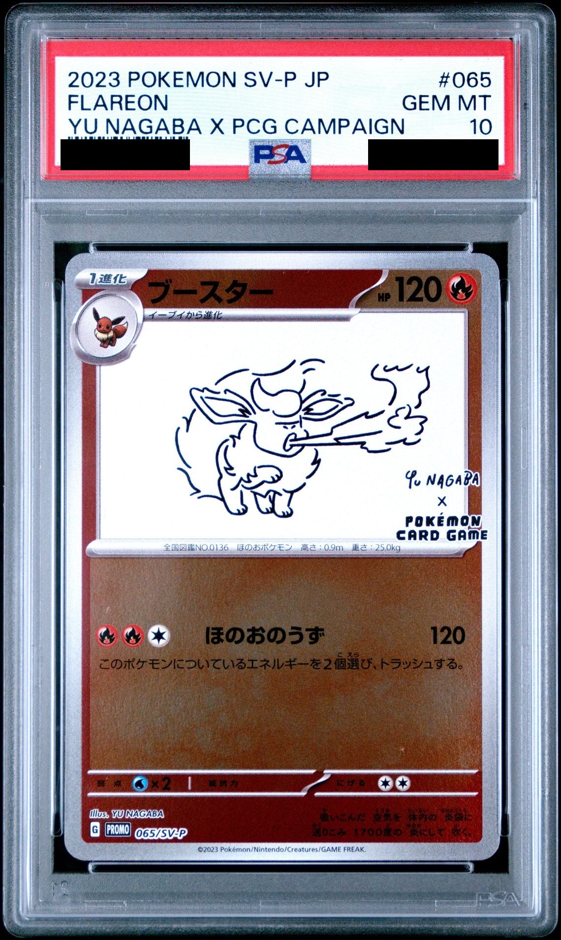 Flareon PROMO 065 SV-P PSA 10
