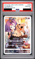 Mimikyu (Acerola) CHR 058/049 SM11b PSA 10
