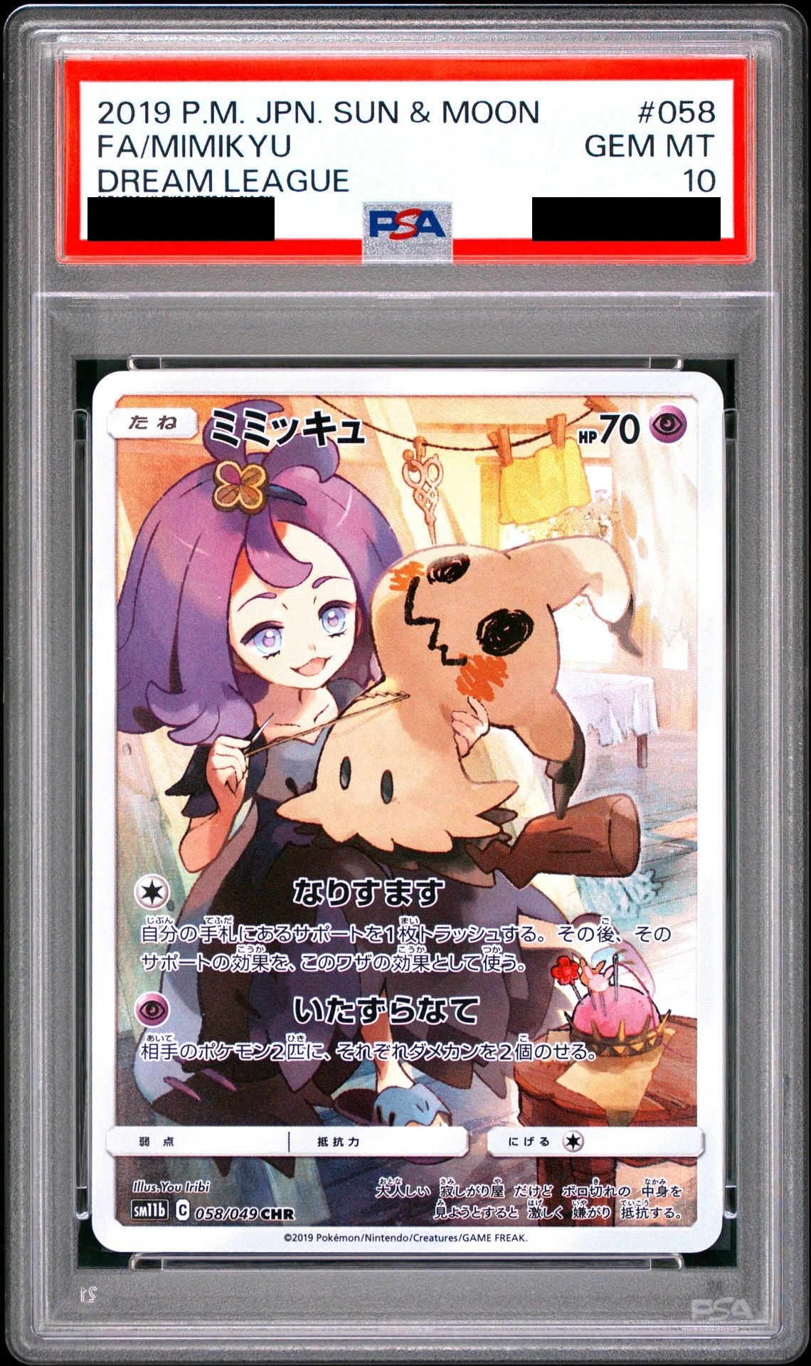 Mimikyu (Acerola) CHR 058/049 SM11b PSA 10