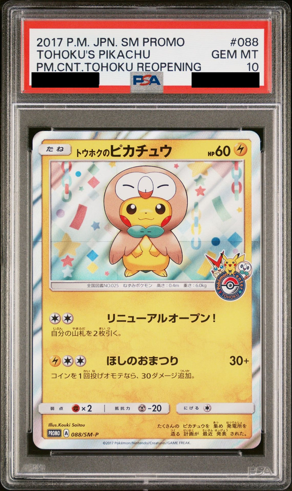 Tohoku's Pikachu PROMO 088 Sun & Moon Promo (SM-P) PSA 10