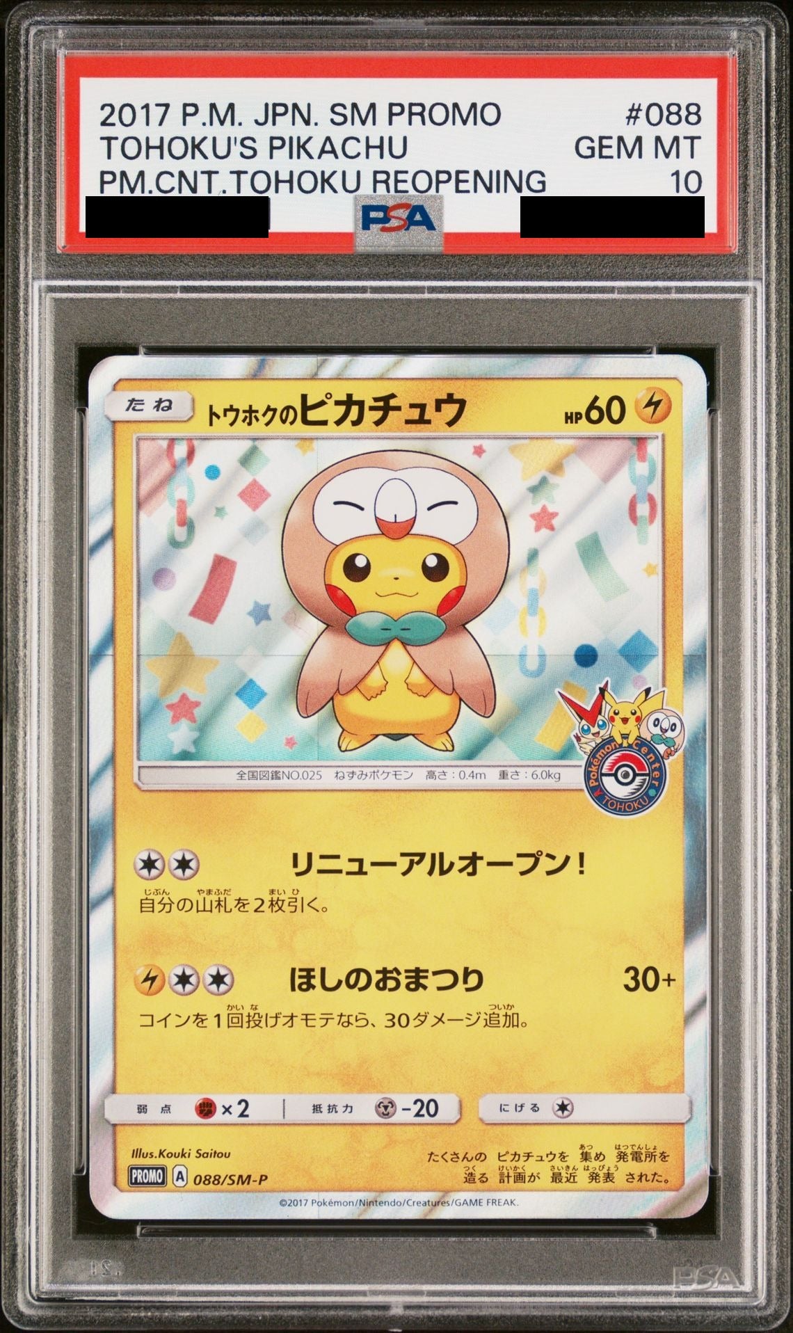 Tohoku's Pikachu PROMO 088 Sun & Moon Promo (SM-P) PSA 10