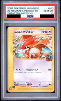 Water City Pidgeotto 010/018 eVS PSA 10